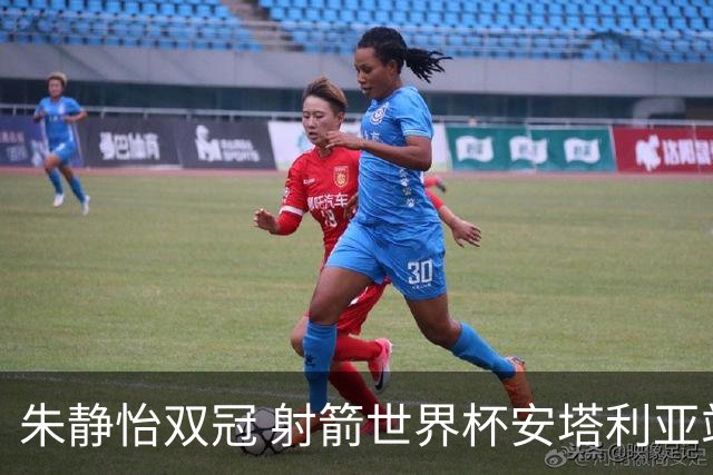 朱静怡双冠 射箭世界杯安塔利亚站中国队夺三金